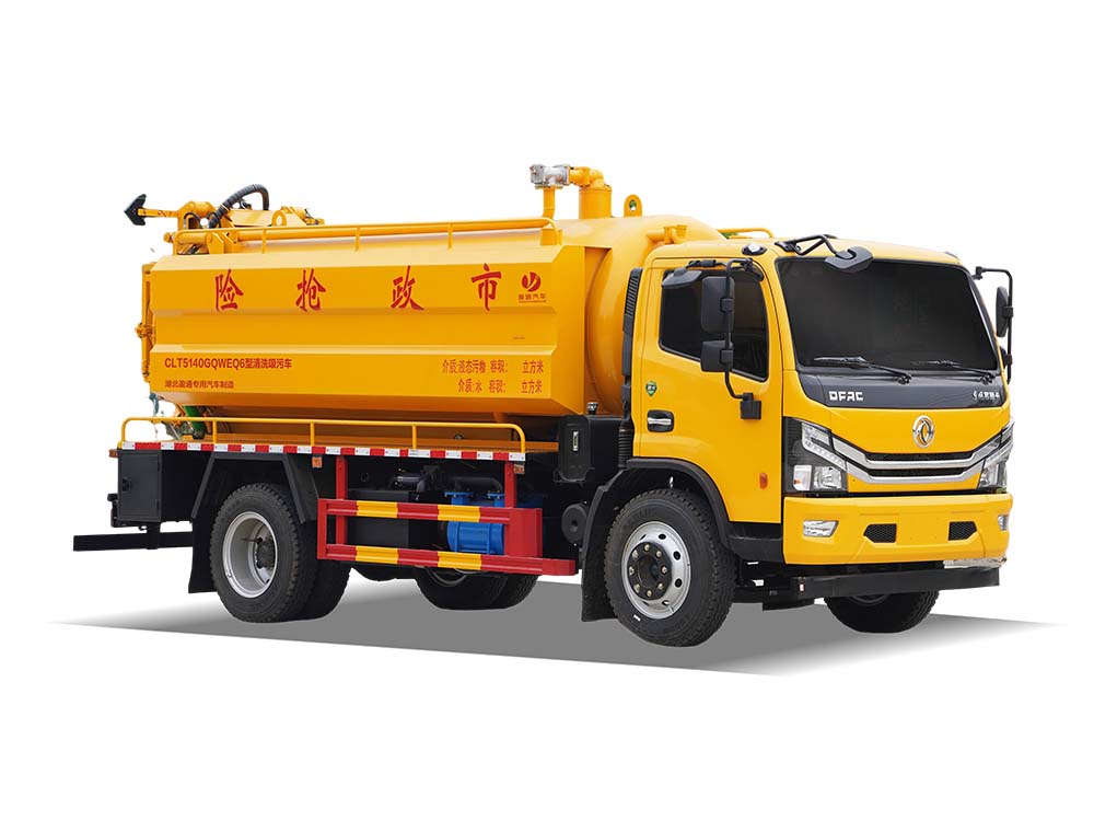 CLT5140GQWEQ6型清洗吸污车 D7 黄罐